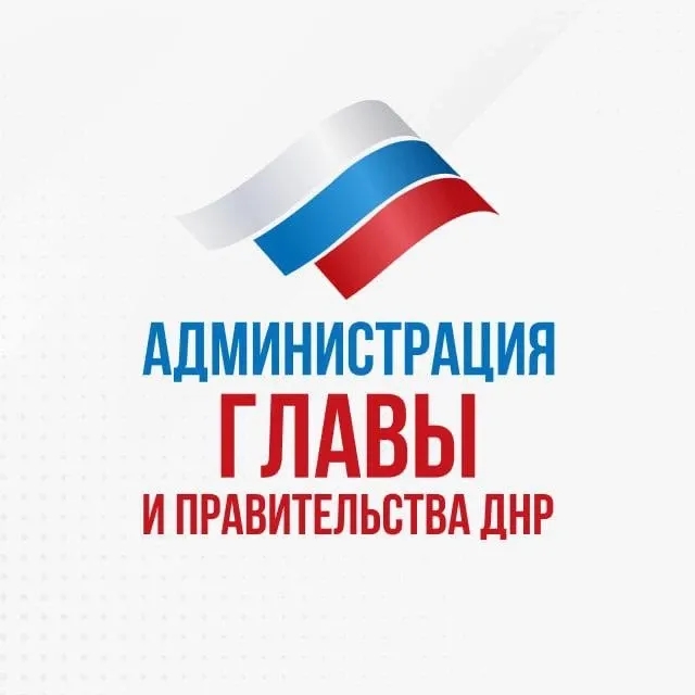 Логотип Администрация Главы и Правительства ДНР - Канал в MAX