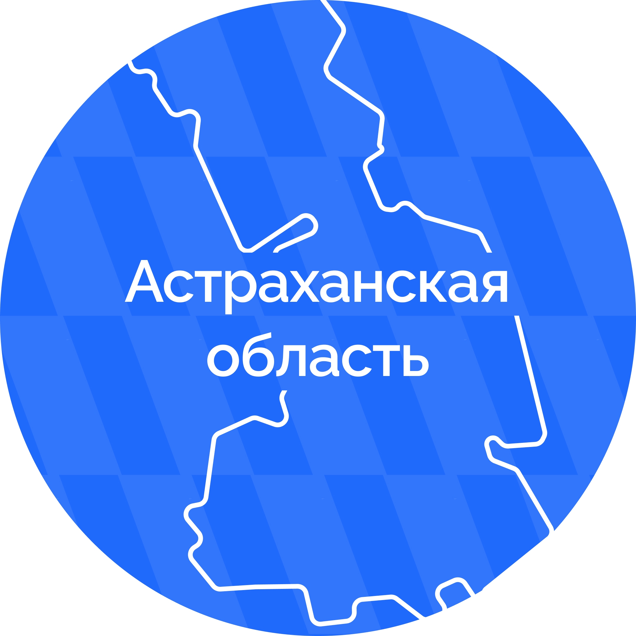 Логотип Астраханская область - Канал в MAX