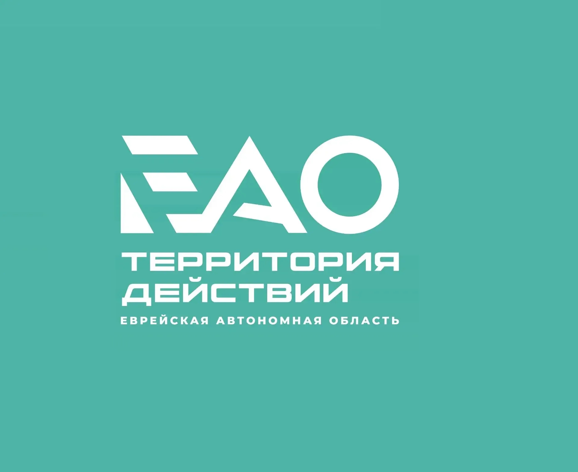 Логотип ЕАО - территория действий - Канал в MAX