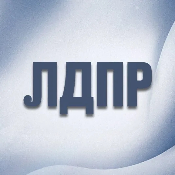 Логотип ЛДПР - Канал в MAX