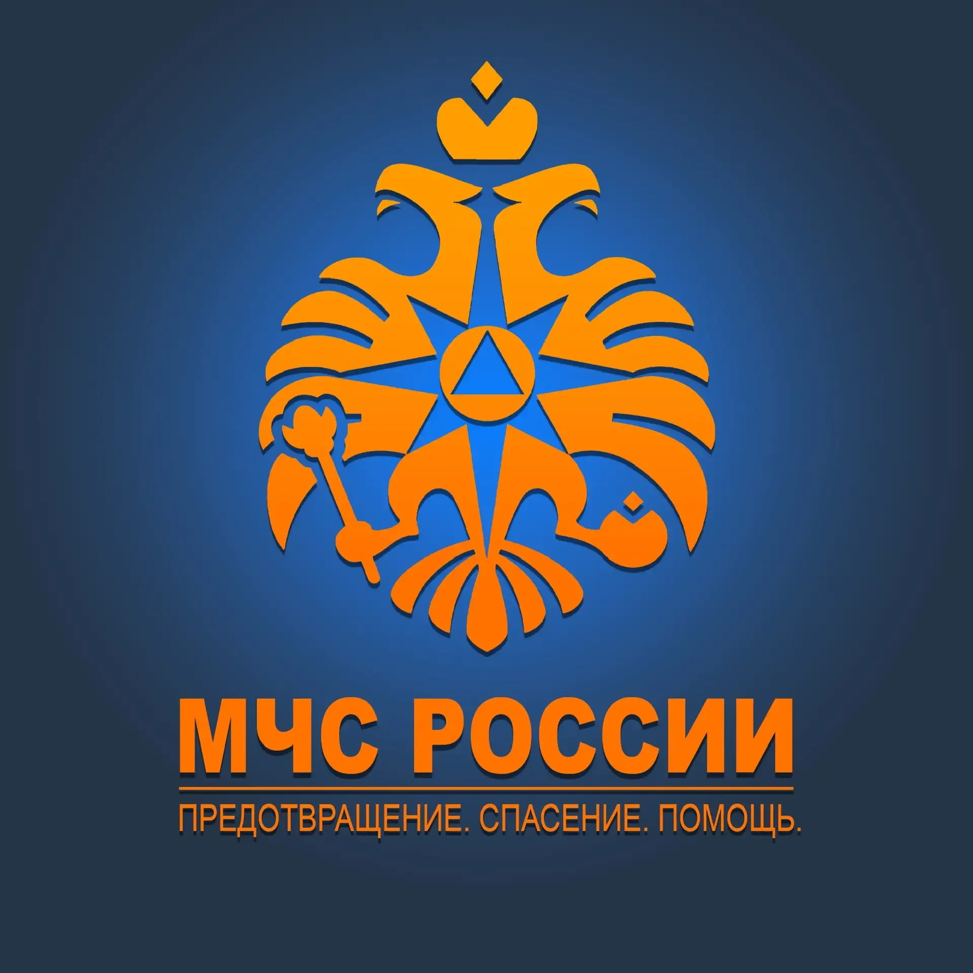 Логотип МЧС России - Канал в MAX