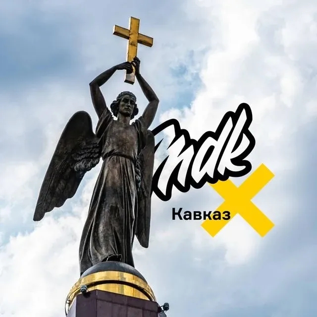 Логотип MDK Кавказ - Канал в MAX