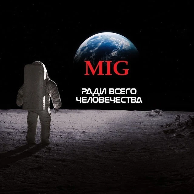 Иконка МИГ России