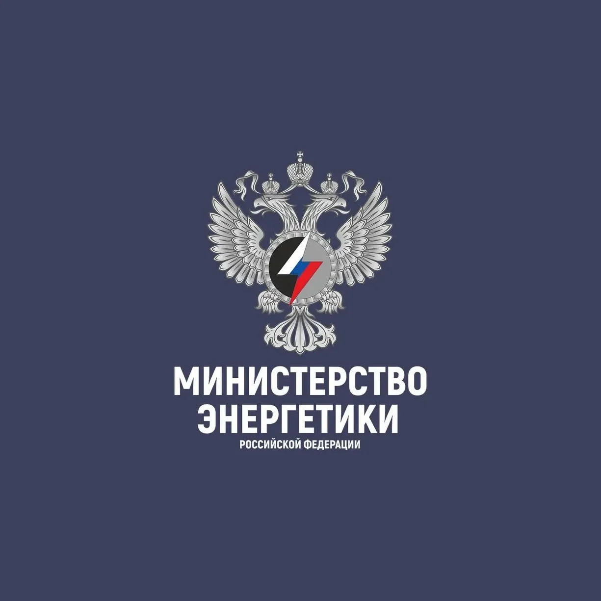 Логотип Минэнерго России - Канал в MAX