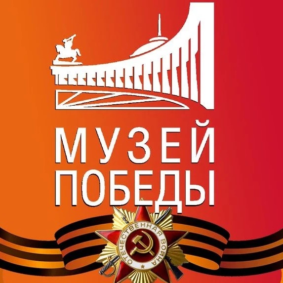 Иконка Музей Победы