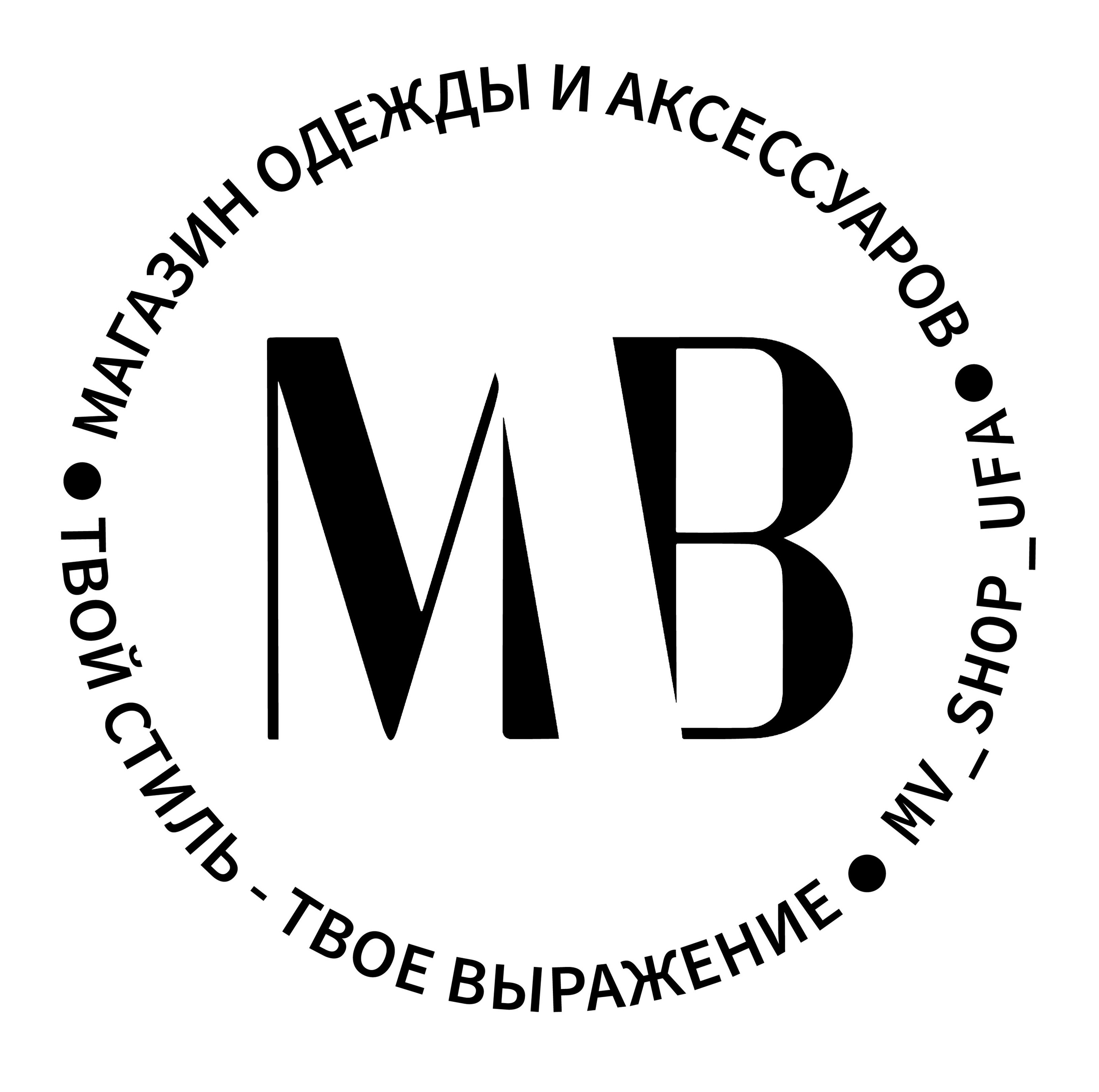 М&В ОДЕЖДА И АКСЕССУАРЫ МВ