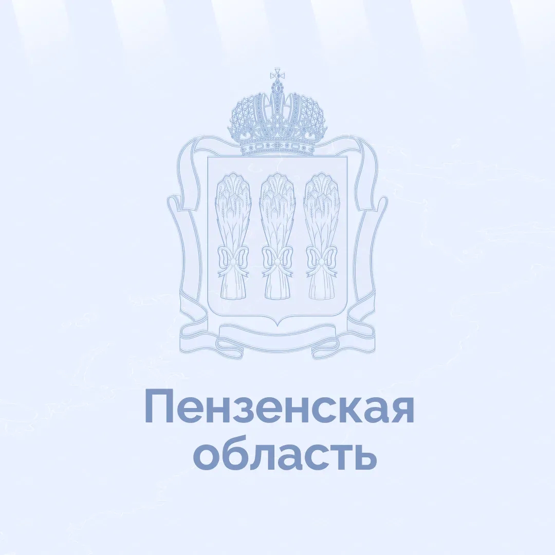 Логотип Пензенская область - Канал в MAX