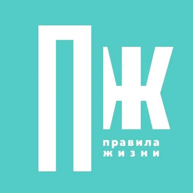 Логотип Правила Жизни - Канал в MAX