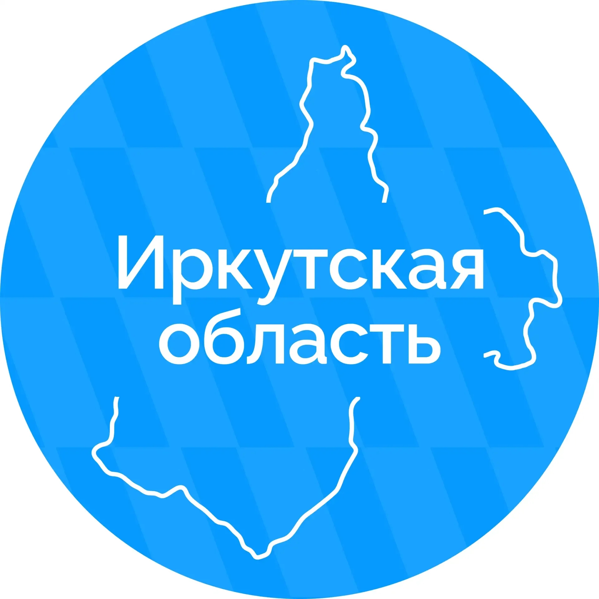 Логотип Правительство Иркутской области - Канал в MAX