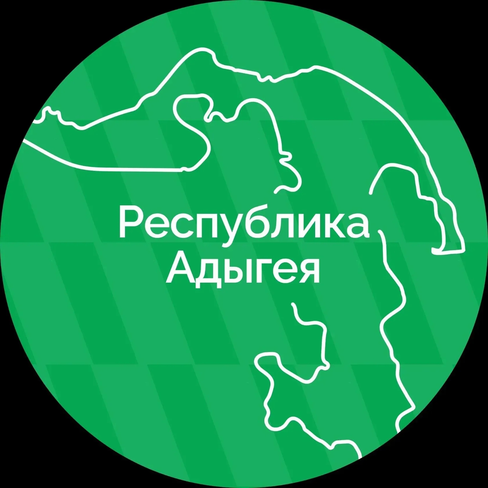 Логотип Правительство Республики Адыгея - Канал в MAX