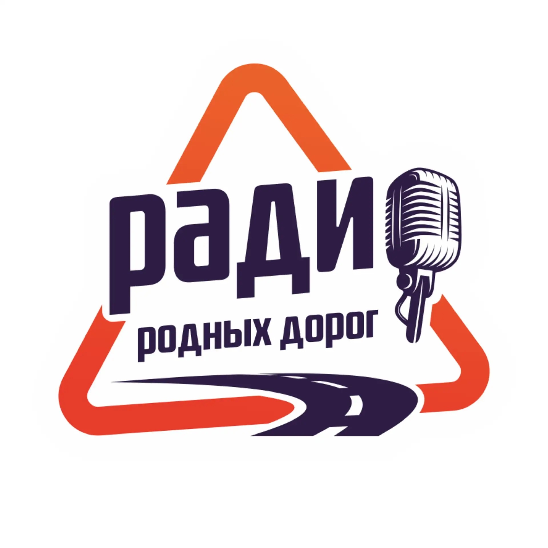 Иконка Радио Родных Дорог