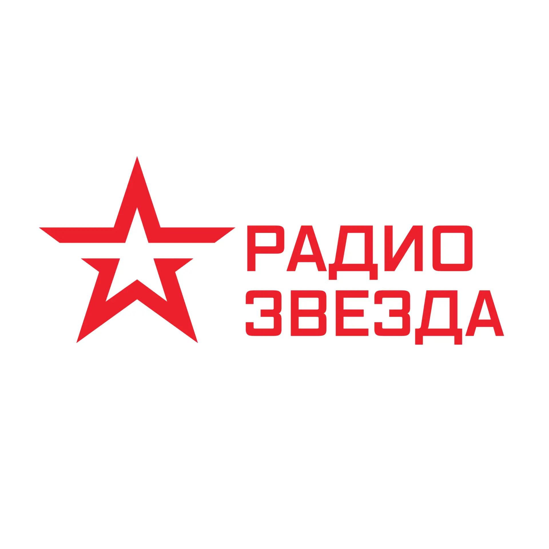 Иконка Радио ЗВЕЗДА