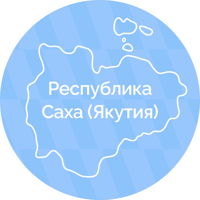 Логотип Республика Саха - Канал в MAX