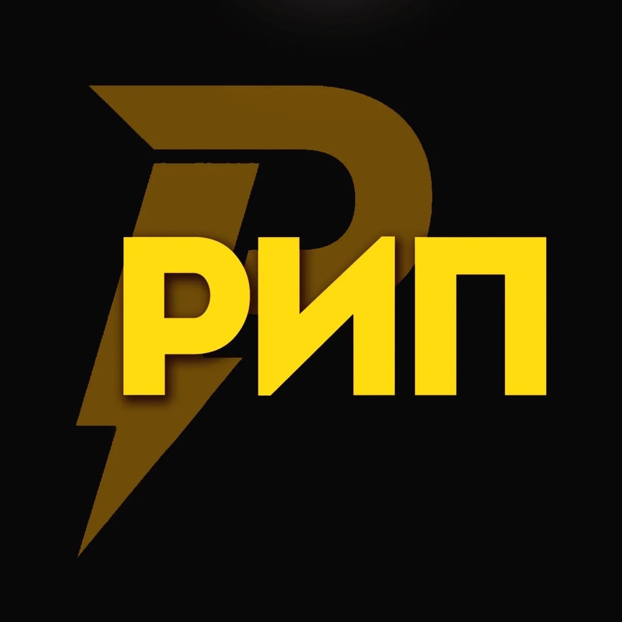 Логотип Рифмы и Панчи - Канал в MAX