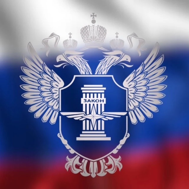 Иконка Ространснадзор