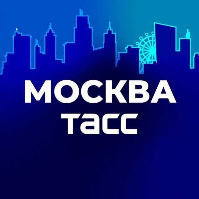 Иконка ТАСС / Москва