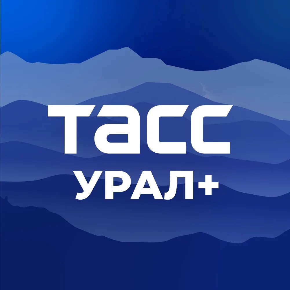Иконка ТАСС / Урал+