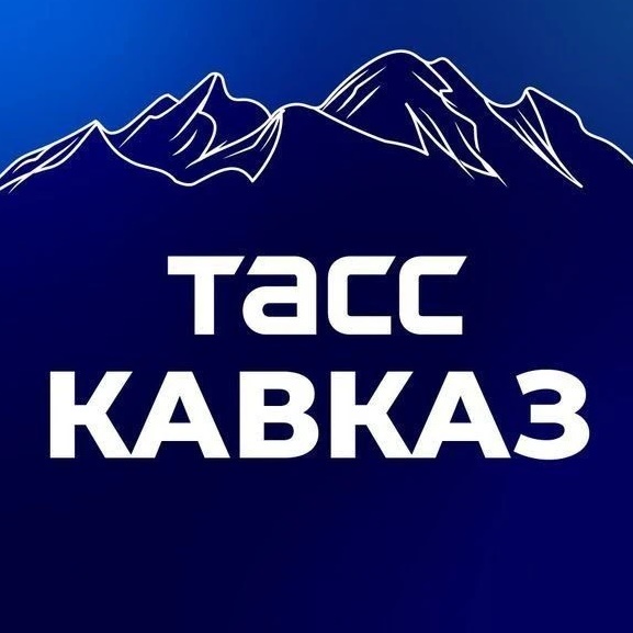 Иконка ТАСС/Кавказ