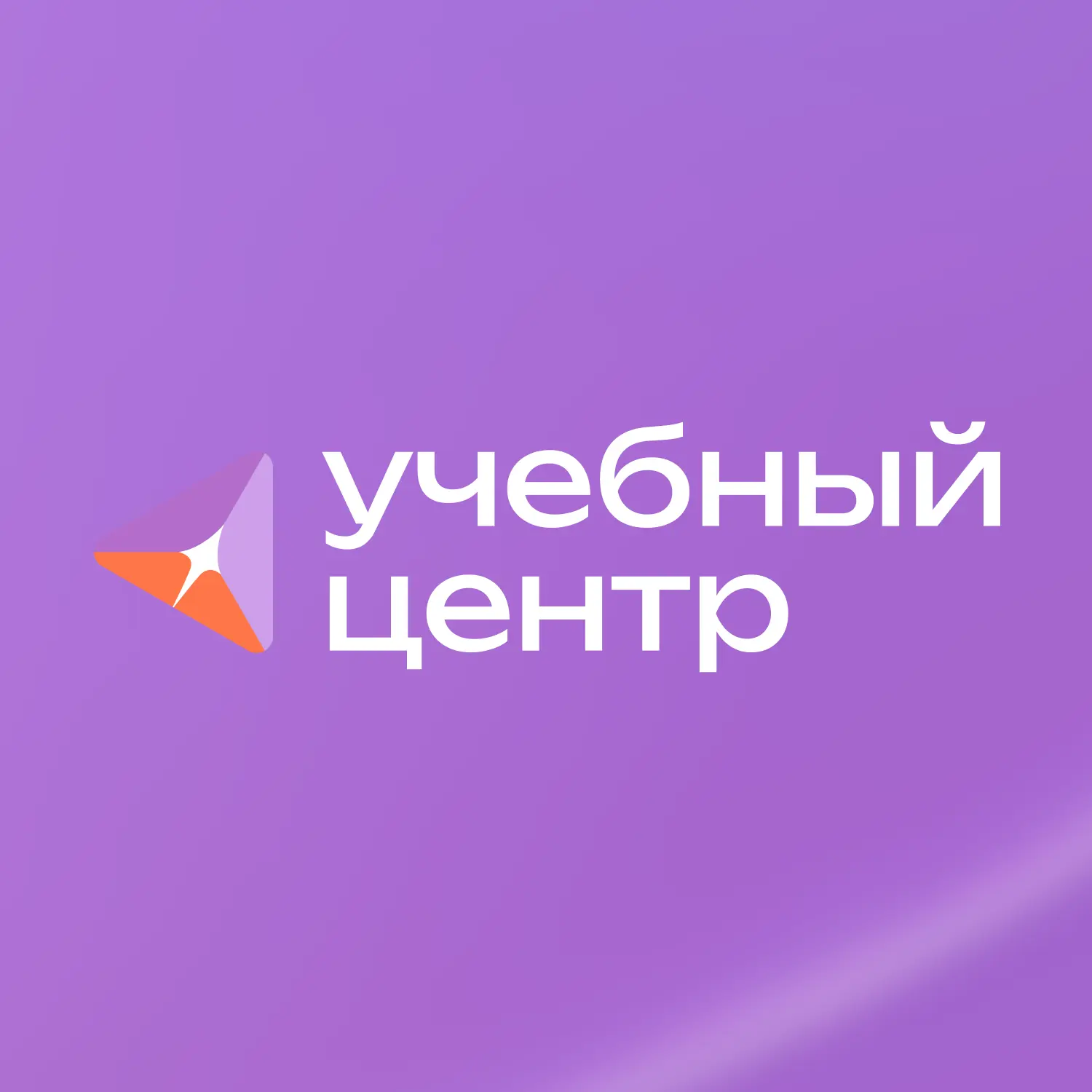 Иконка Учебный центр | Росдетцентр