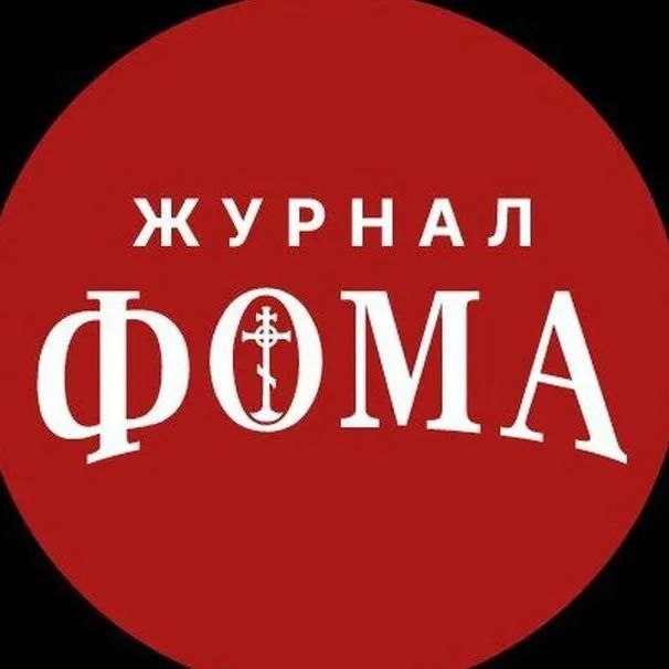 Логотип Журнал "Фома" - Канал в MAX